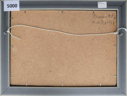 Васин Владимир Алексеевич. На пастбище